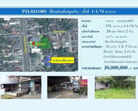 Land & Commercial for sale in Thepkasattri